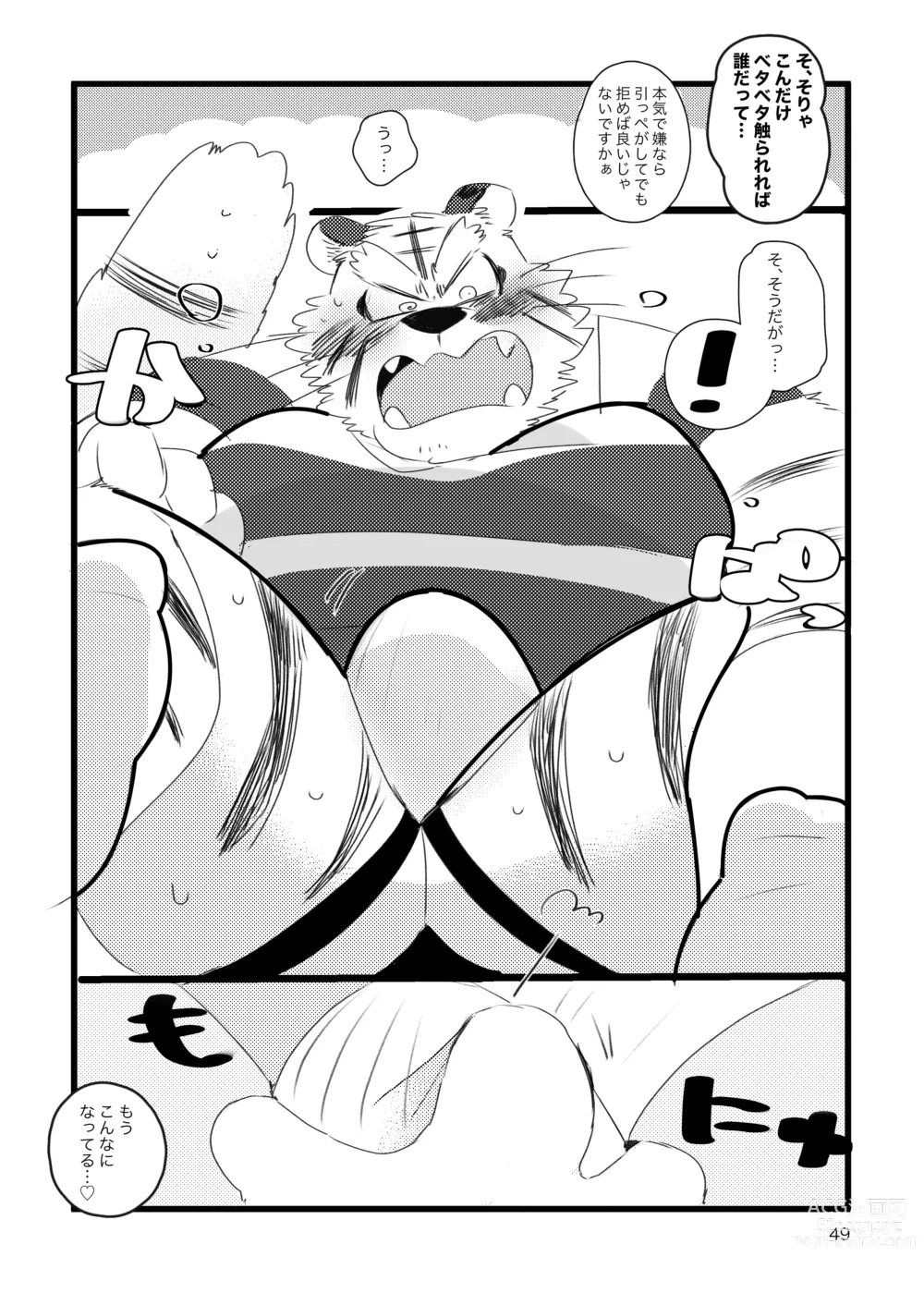 Page 48 of doujinshi Tora-san ga Ecchi na Massage Sarechau Hon