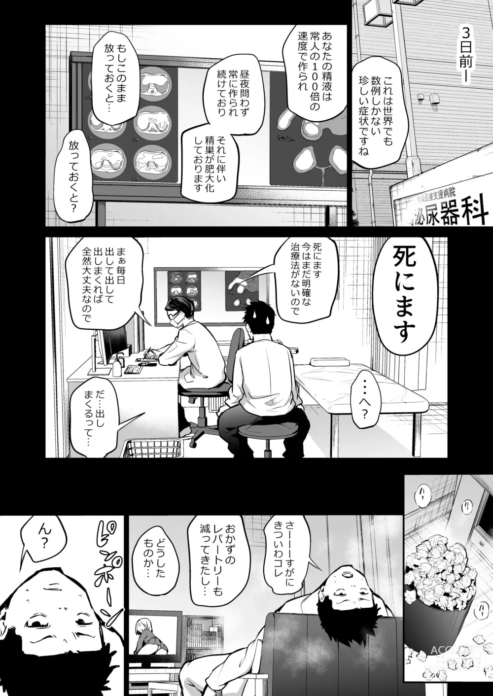 Page 2 of doujinshi Osananajimi ni Shimo no Sewa o Shite Morau Koto ni Natta Hanashi