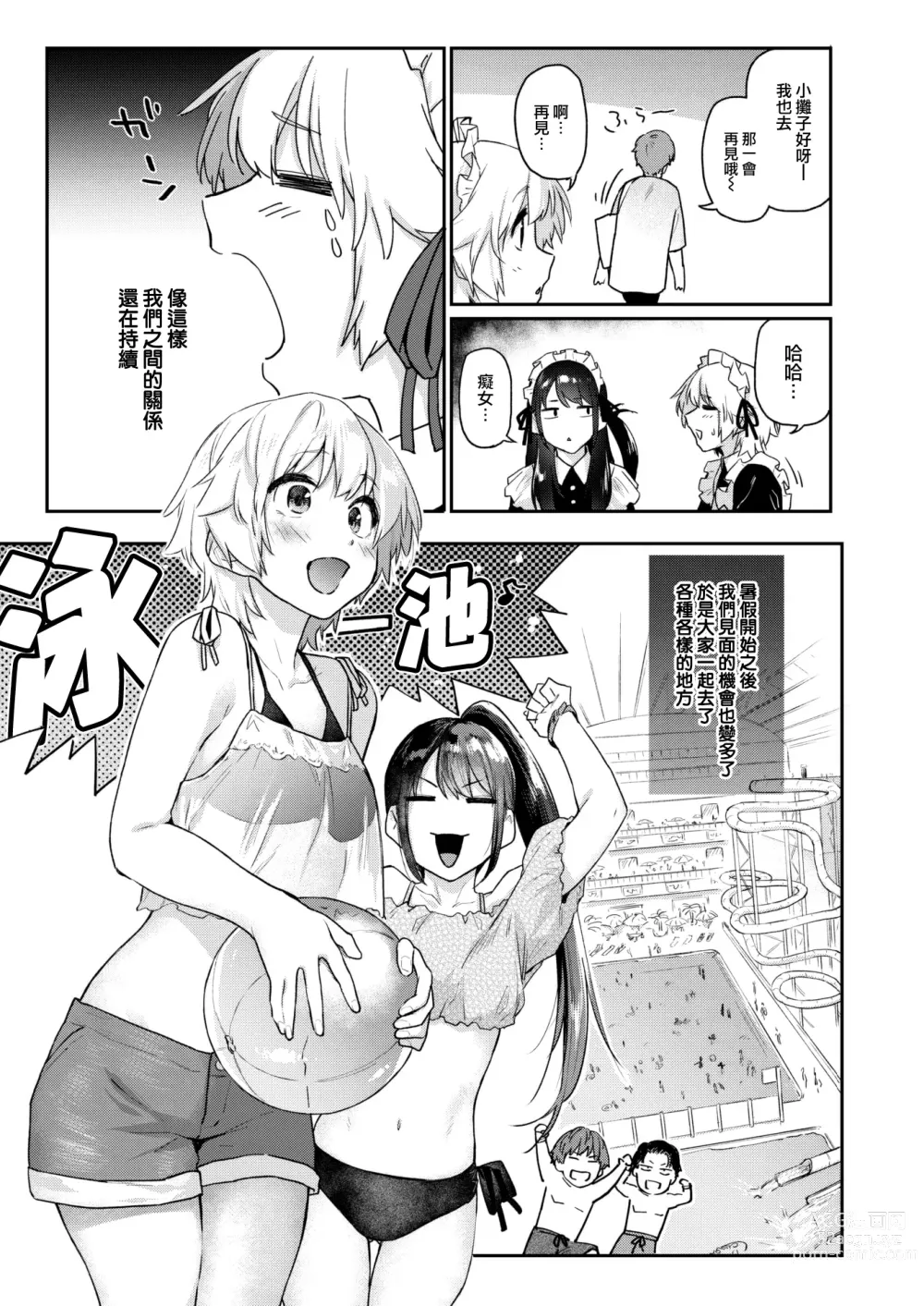 Page 10 of manga Itazura Gokoro3
