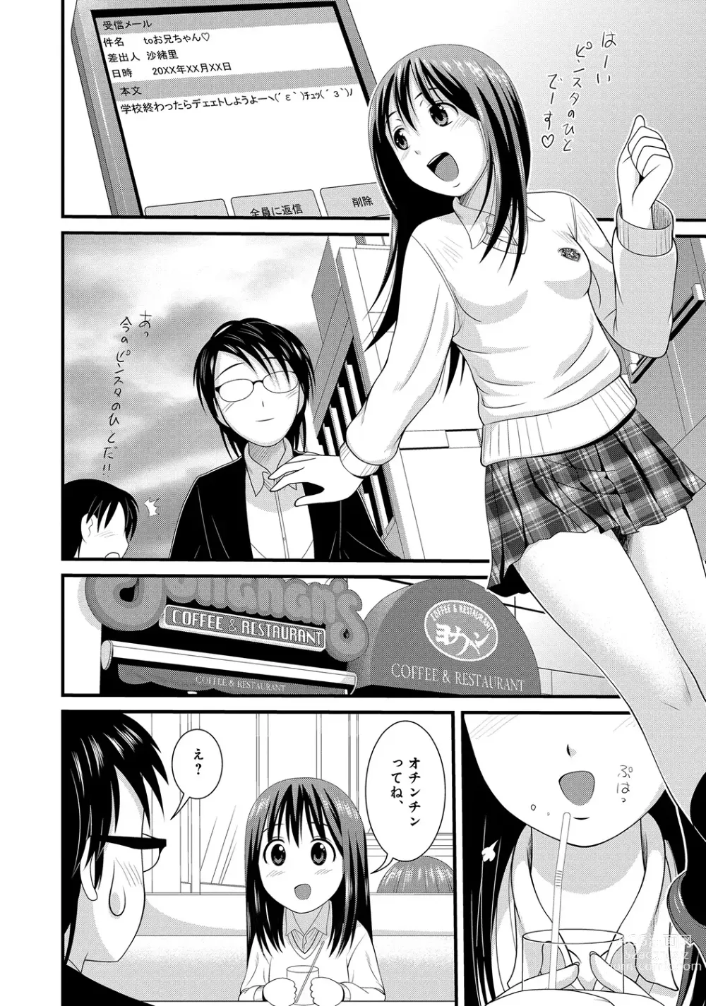 Page 103 of manga WEB Ban COMIC Gekiyaba! Vol. 45