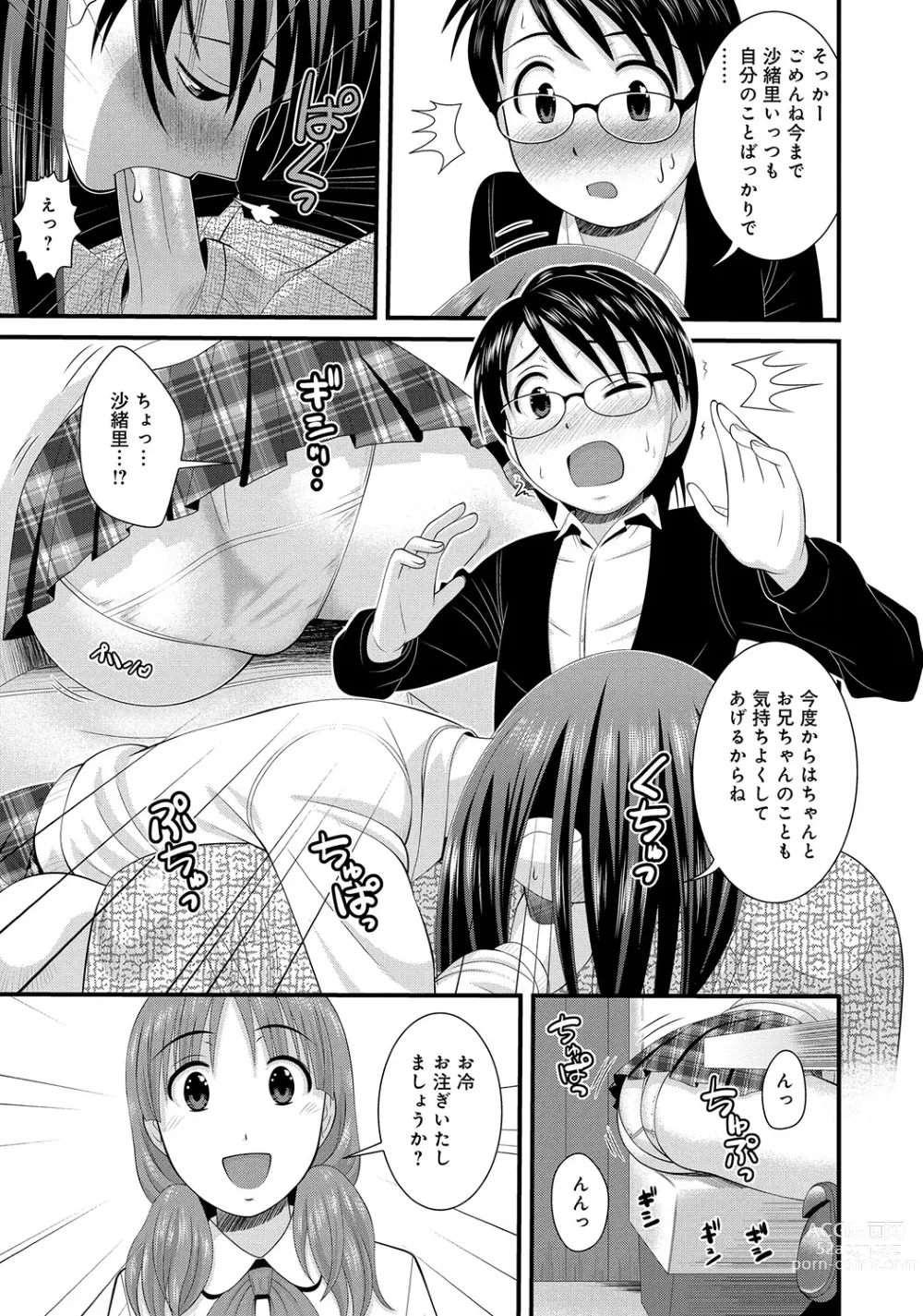 Page 108 of manga WEB Ban COMIC Gekiyaba! Vol. 45