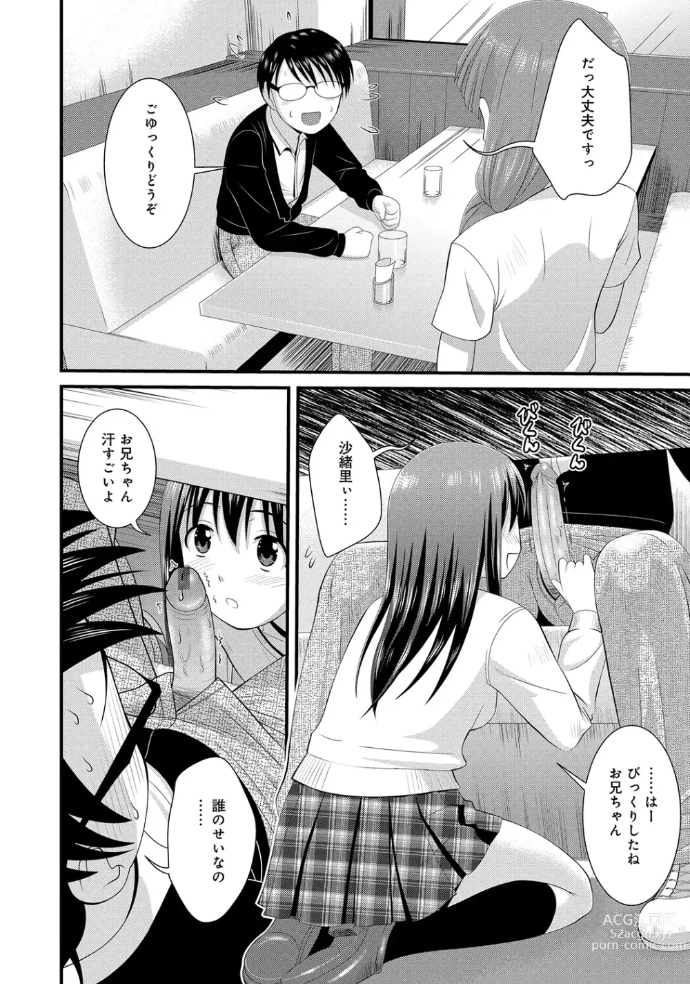 Page 109 of manga WEB Ban COMIC Gekiyaba! Vol. 45