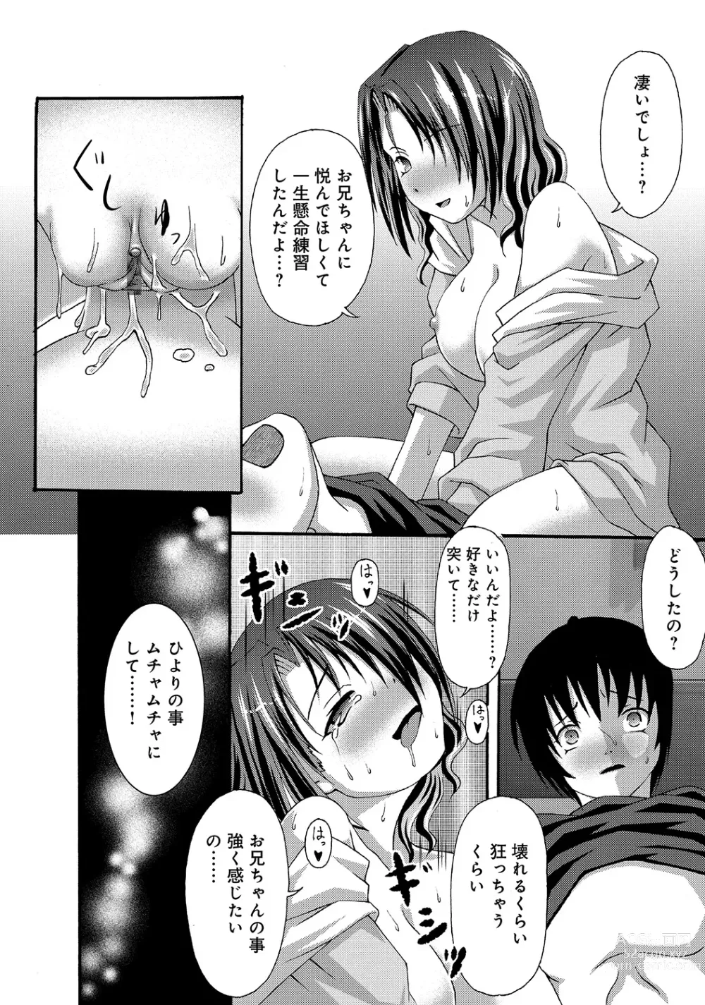 Page 145 of manga WEB Ban COMIC Gekiyaba! Vol. 45