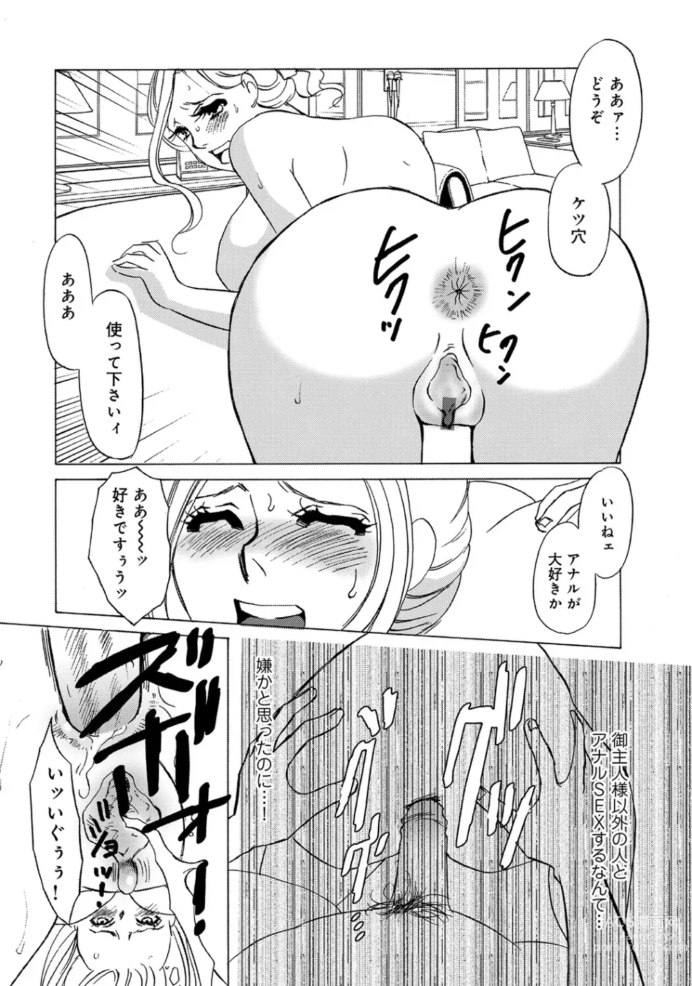 Page 179 of manga WEB Ban COMIC Gekiyaba! Vol. 45