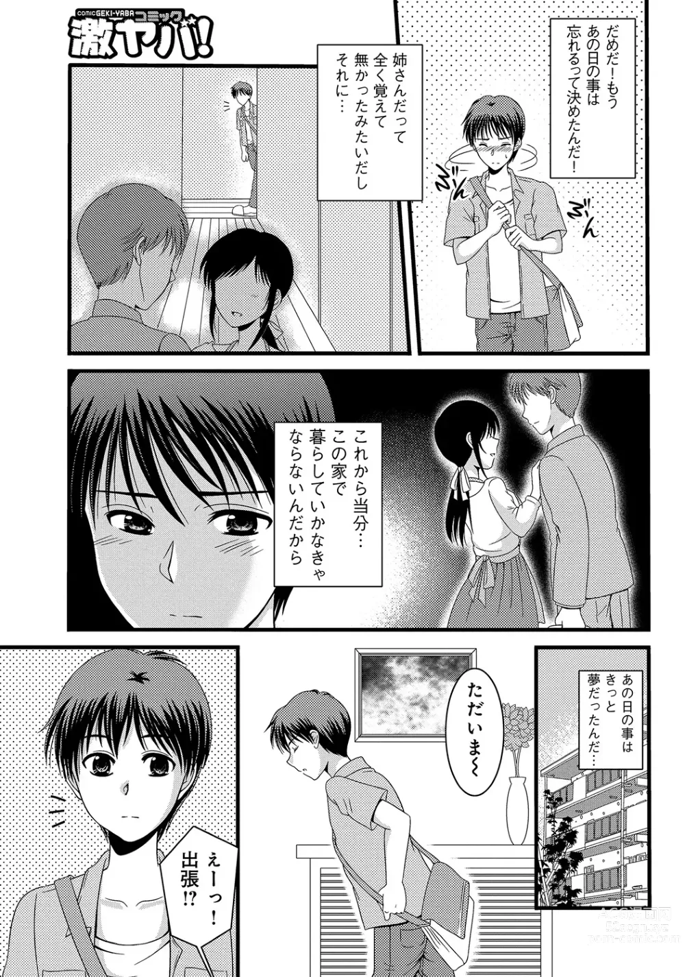 Page 20 of manga WEB Ban COMIC Gekiyaba! Vol. 45