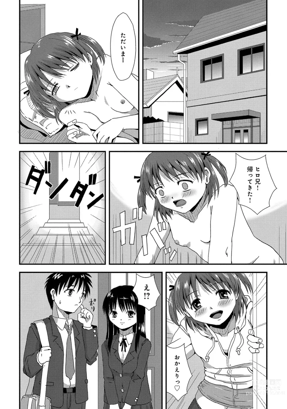 Page 203 of manga WEB Ban COMIC Gekiyaba! Vol. 45