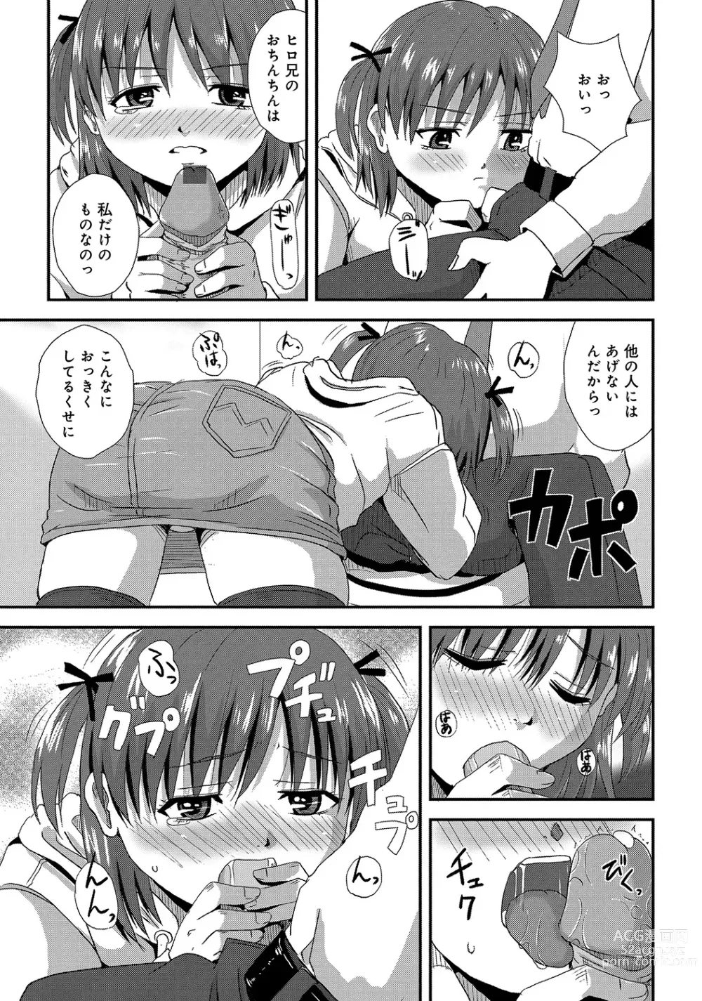 Page 208 of manga WEB Ban COMIC Gekiyaba! Vol. 45