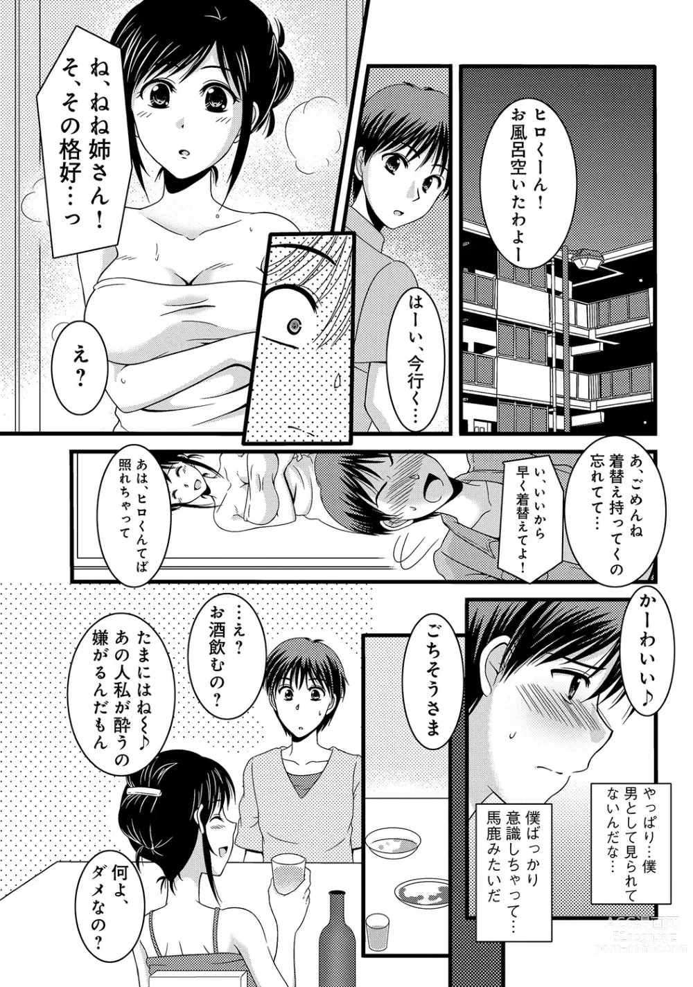 Page 22 of manga WEB Ban COMIC Gekiyaba! Vol. 45