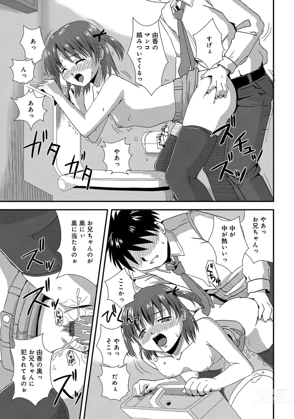 Page 212 of manga WEB Ban COMIC Gekiyaba! Vol. 45