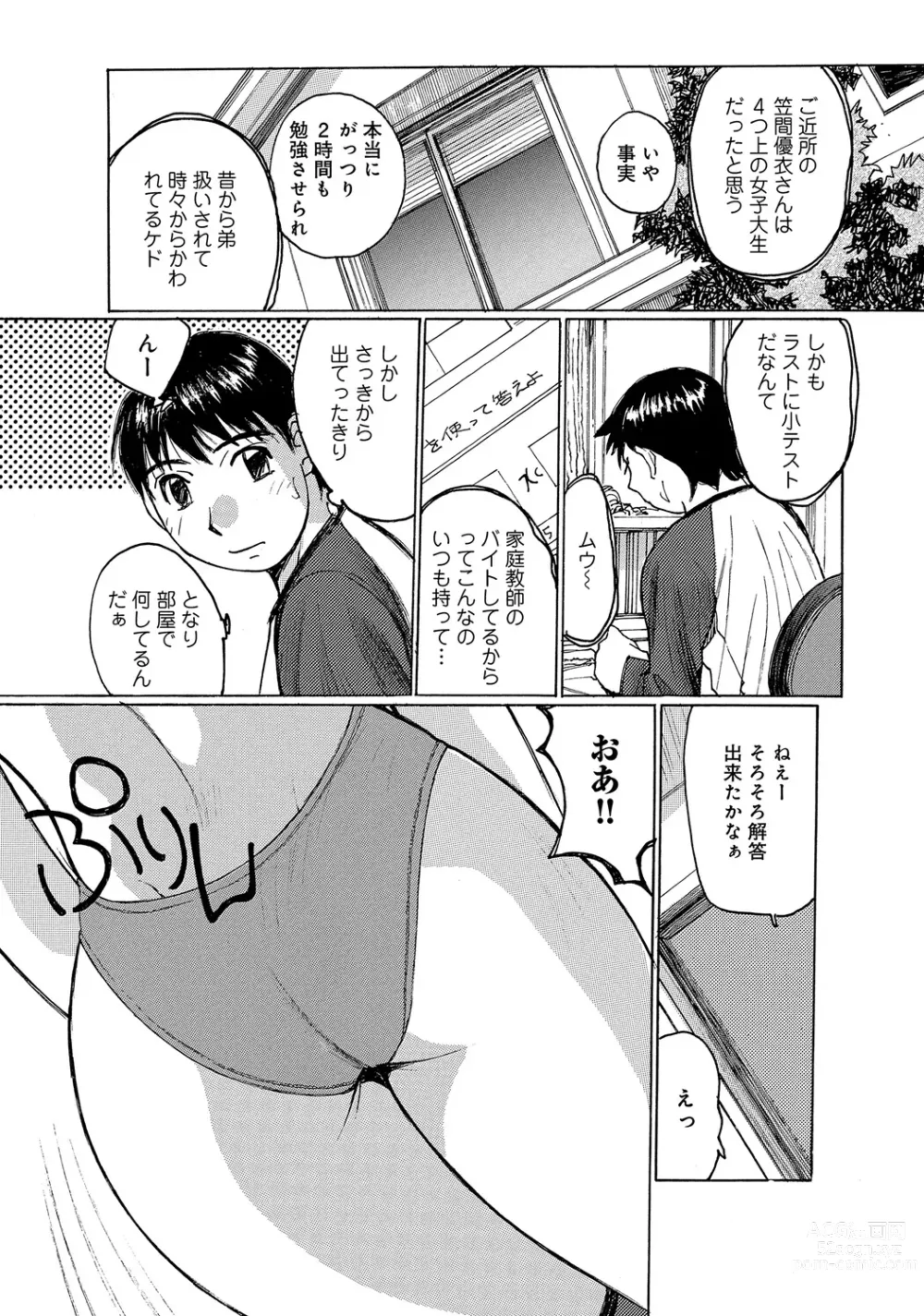 Page 57 of manga WEB Ban COMIC Gekiyaba! Vol. 45