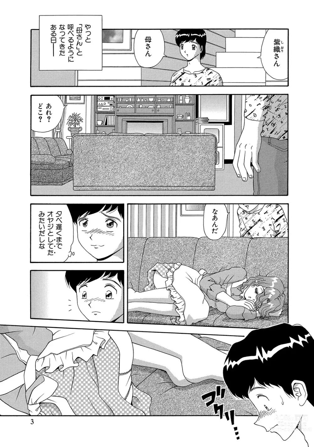 Page 72 of manga WEB Ban COMIC Gekiyaba! Vol. 45