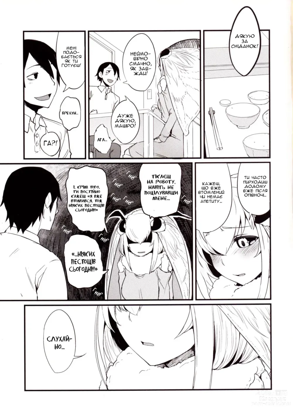 Page 16 of doujinshi Shiragasane -Zen/Tan-