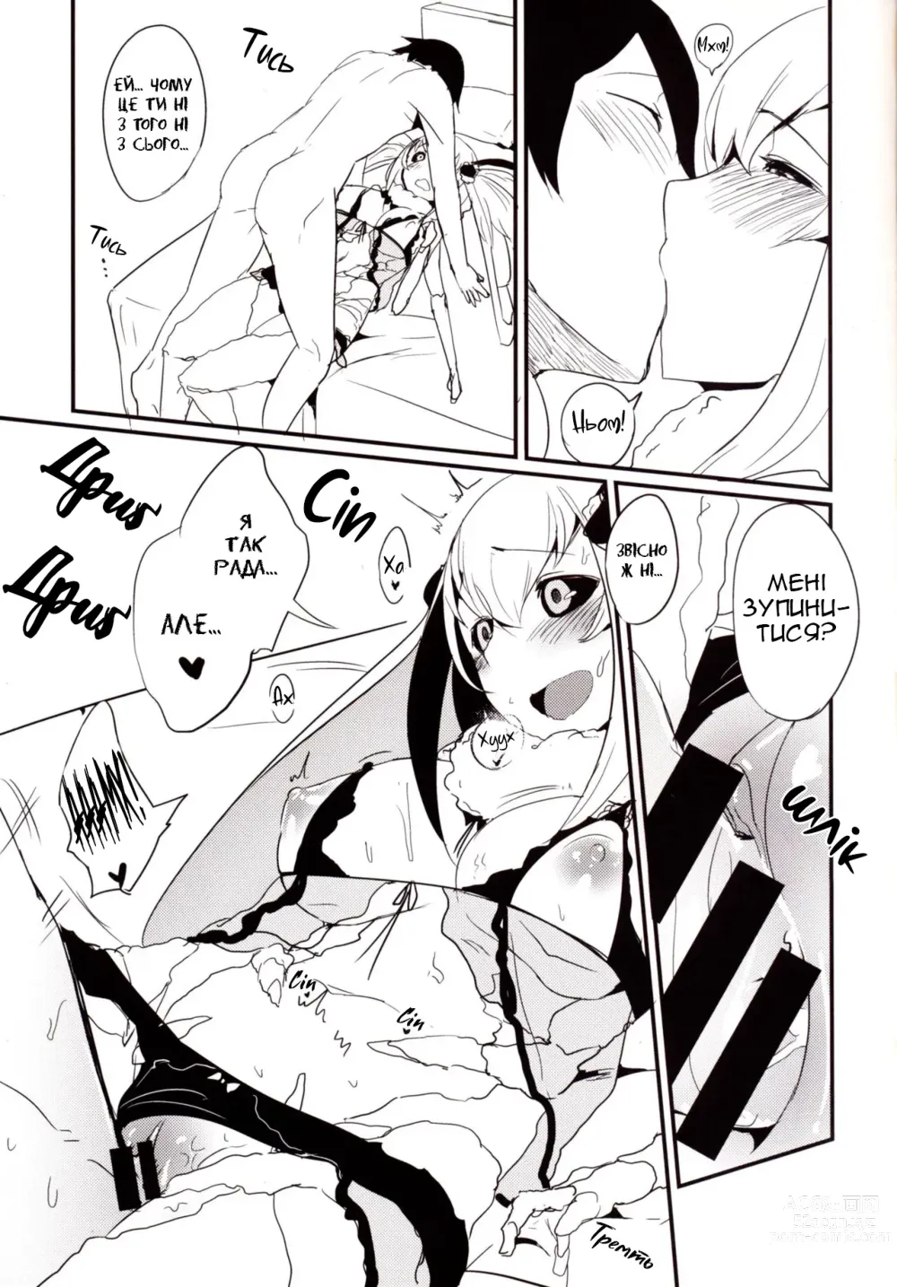 Page 20 of doujinshi Shiragasane -Zen/Tan-