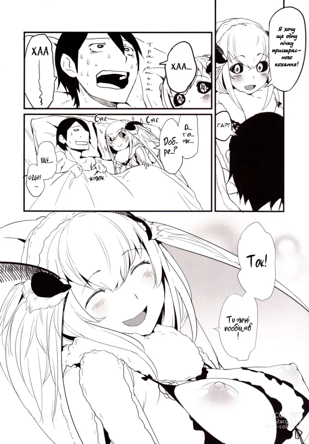 Page 25 of doujinshi Shiragasane -Zen/Tan-