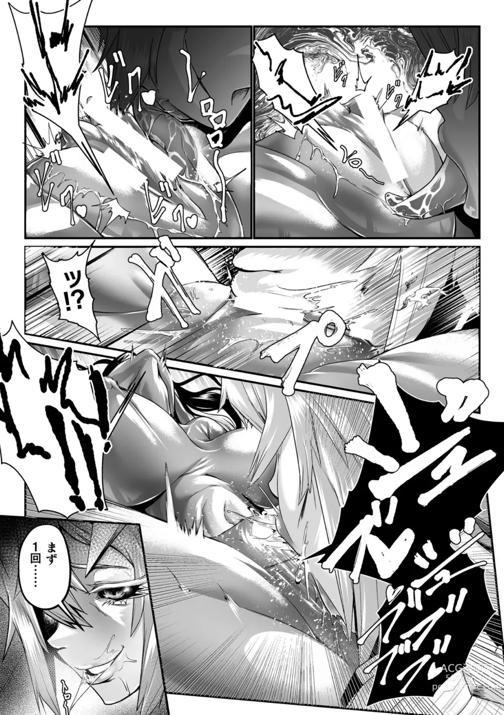 Page 12 of manga Carbonite Cocytus - Episode III