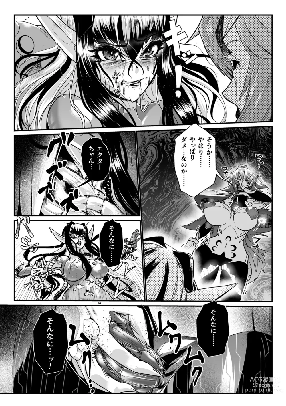 Page 19 of manga Carbonite Cocytus - Episode III