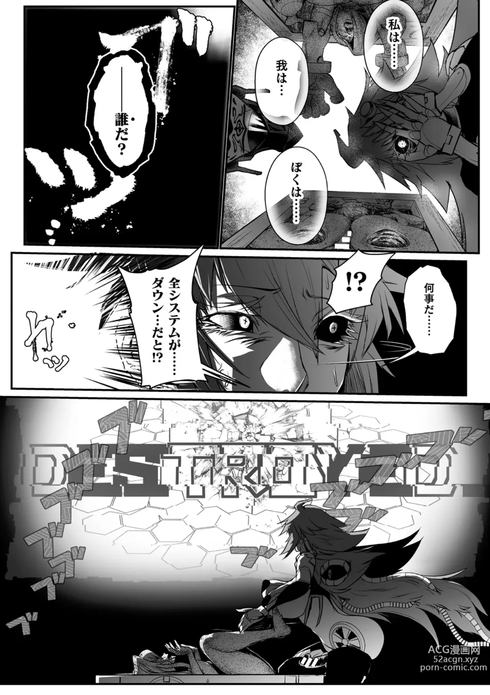 Page 28 of manga Carbonite Cocytus - Episode III