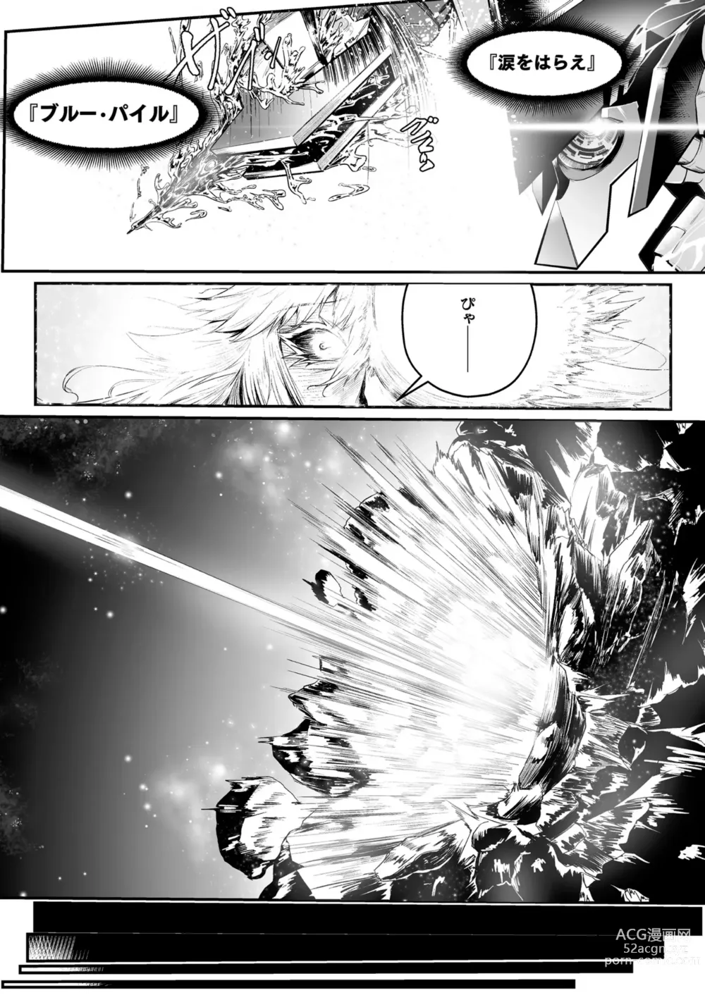 Page 34 of manga Carbonite Cocytus - Episode III