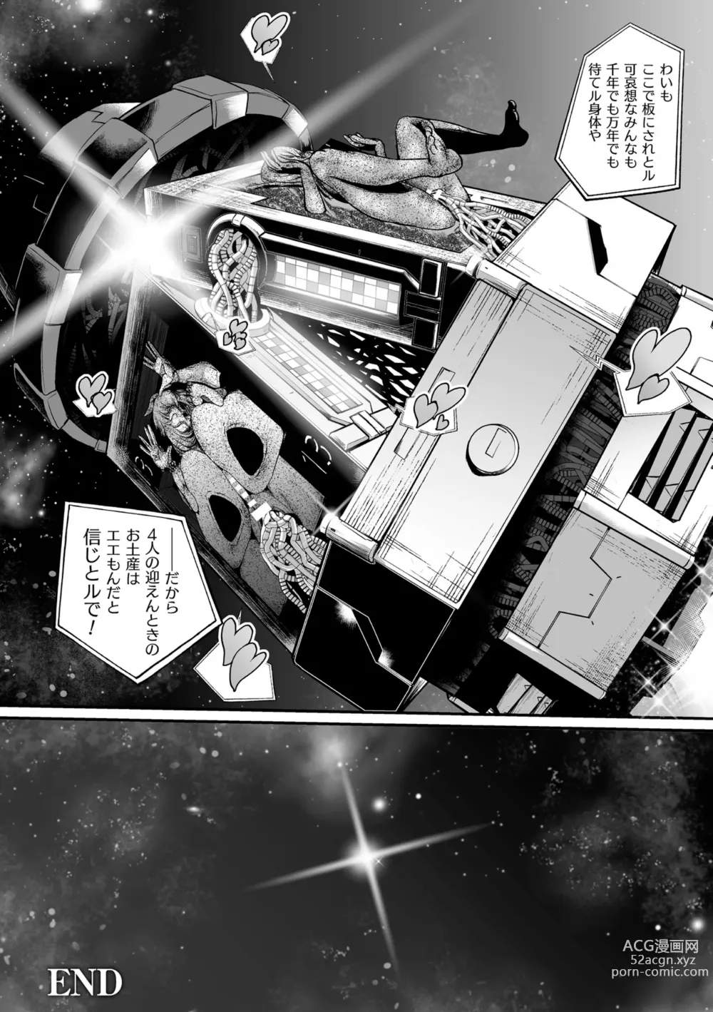 Page 36 of manga Carbonite Cocytus - Episode III