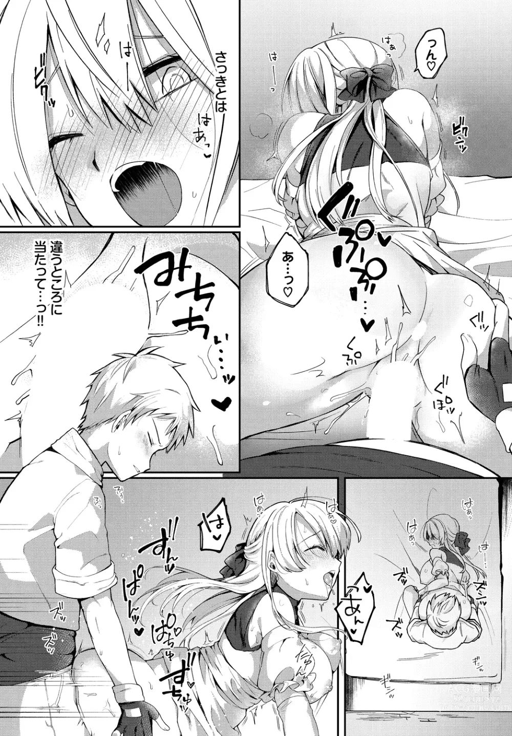 Page 16 of manga Koi-in Rhapsody