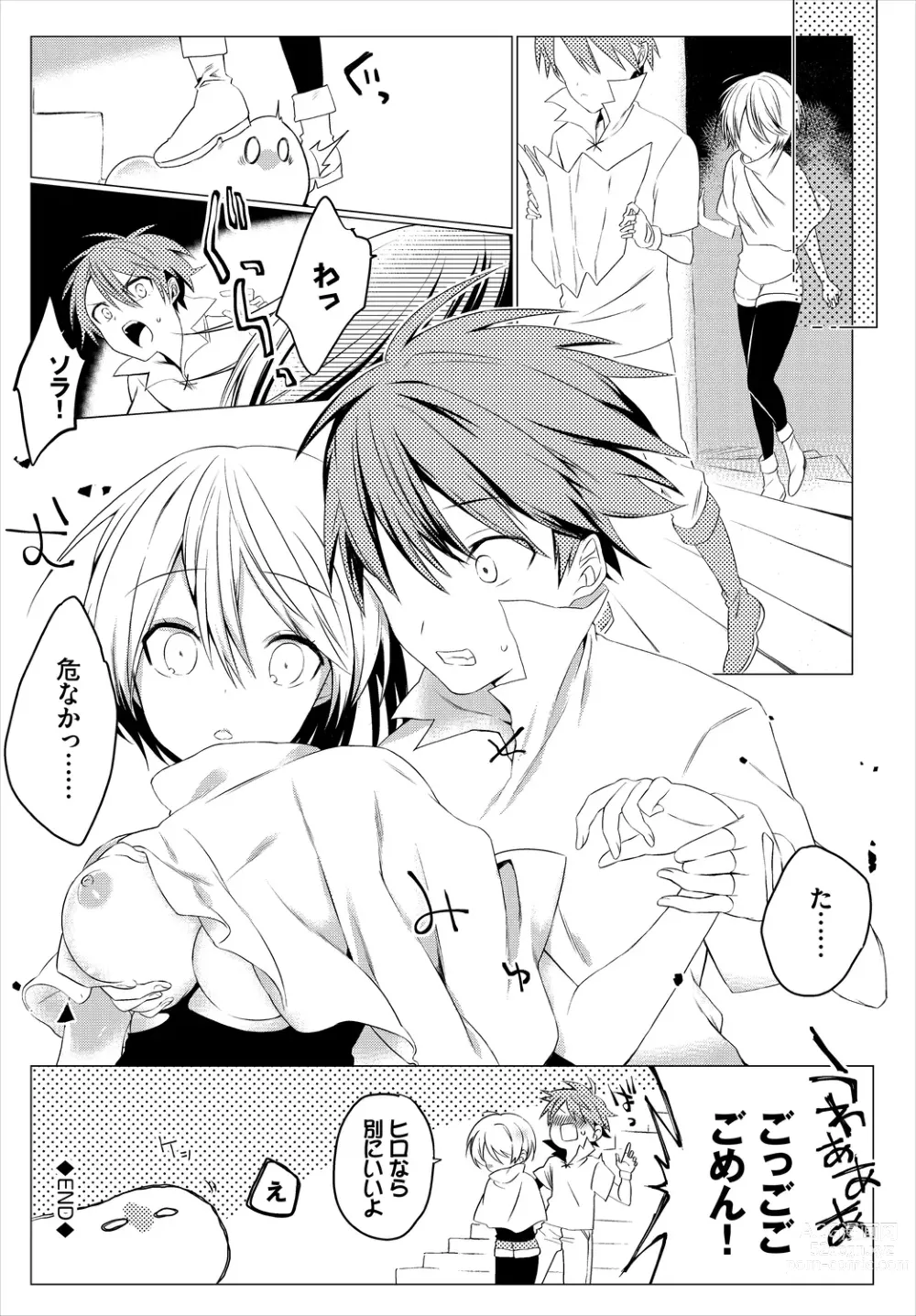Page 182 of manga Koi-in Rhapsody