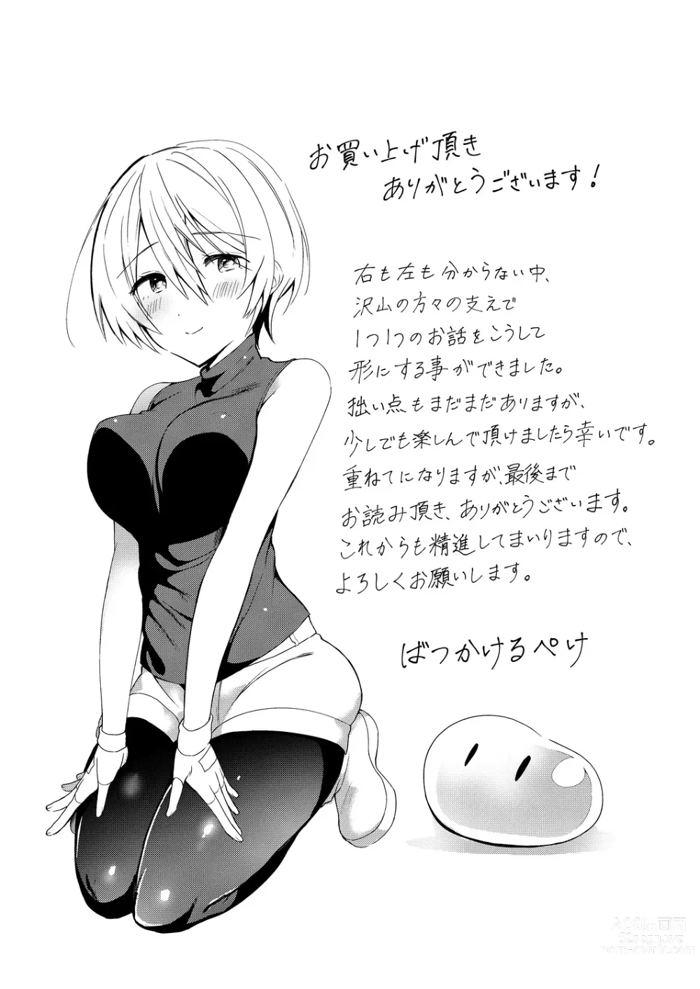 Page 183 of manga Koi-in Rhapsody