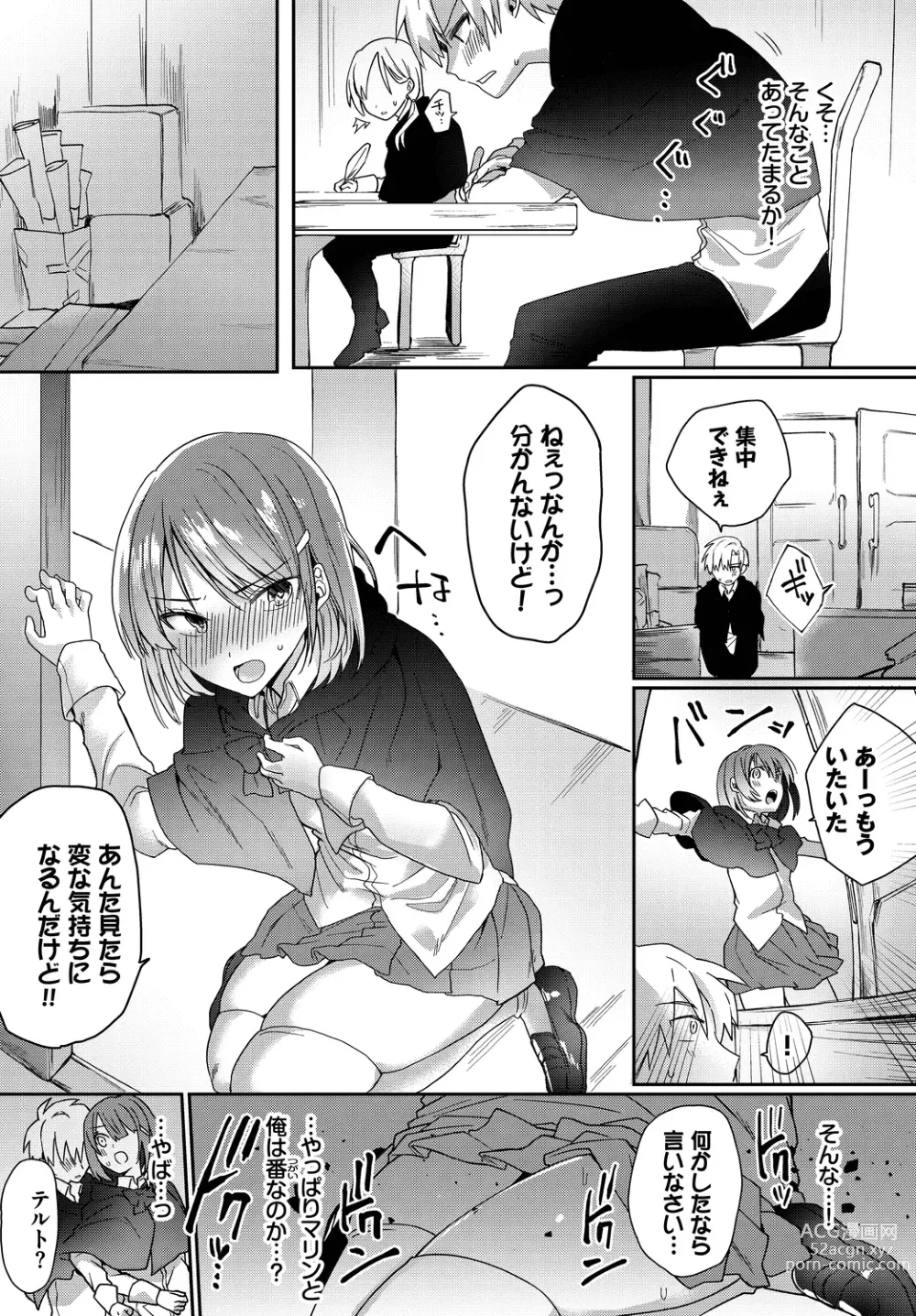 Page 46 of manga Koi-in Rhapsody