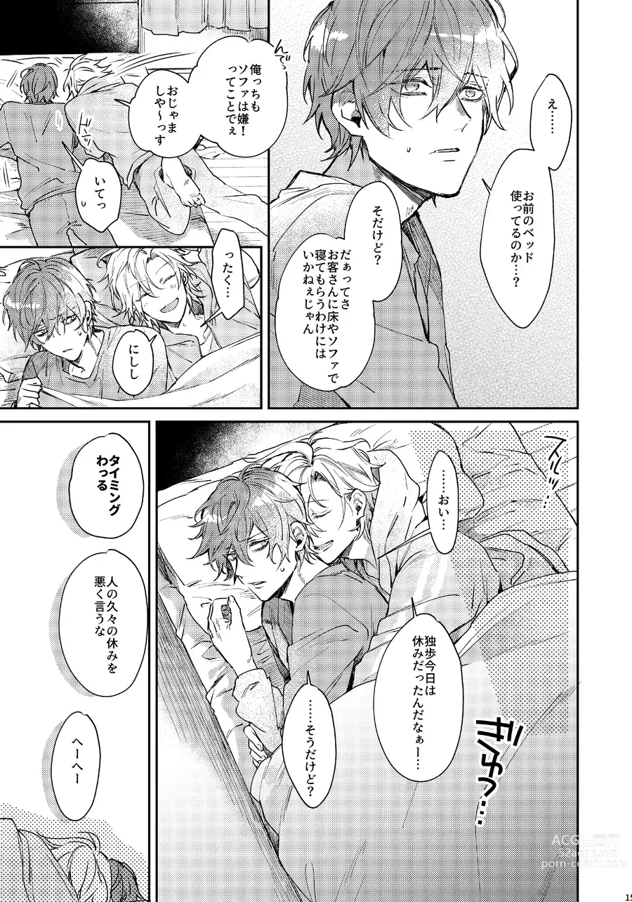 Page 14 of doujinshi Anata no Sei Desu
