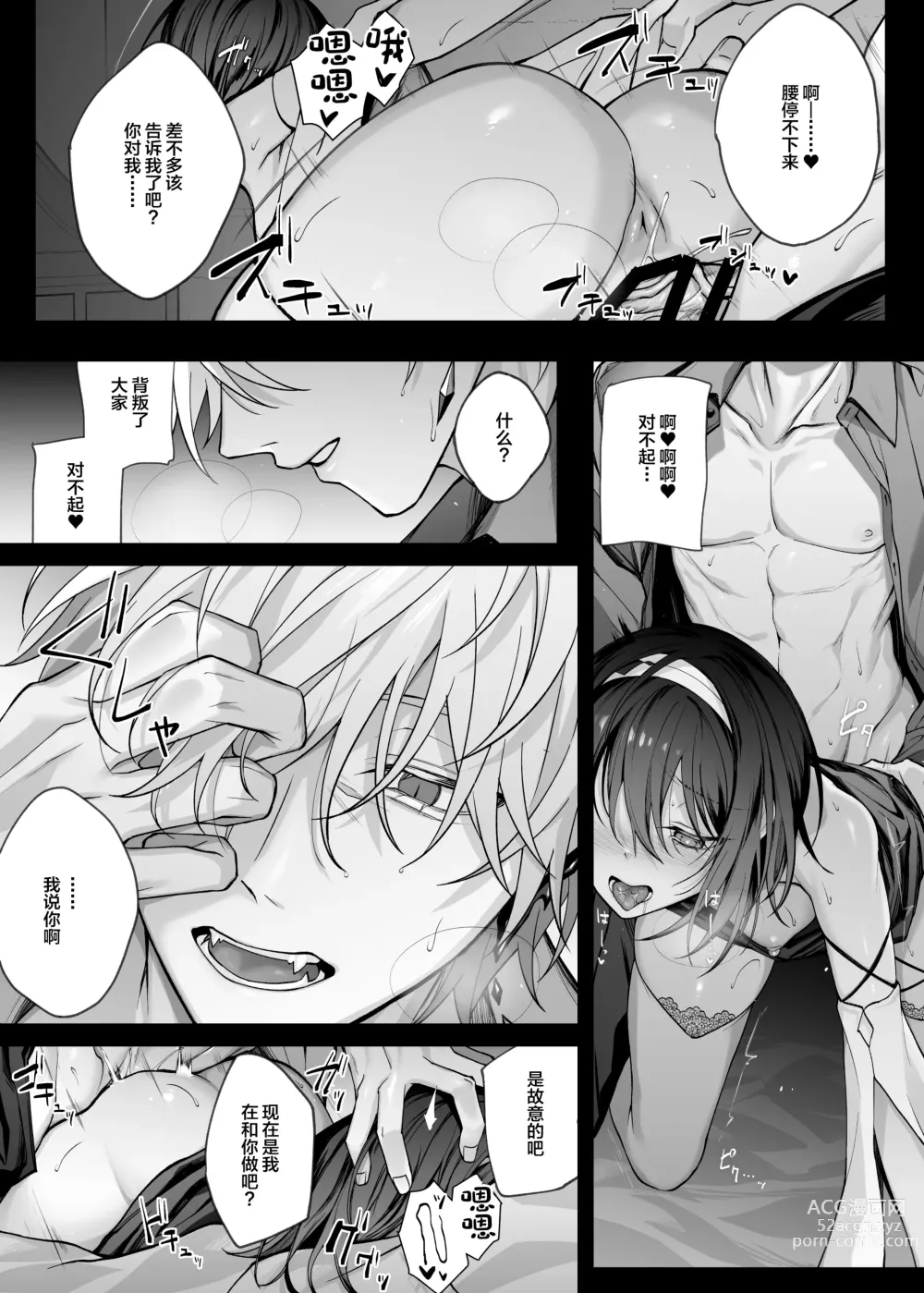 Page 28 of doujinshi Yuusha Party no Seijo wa Nisemono no Dorei Deshita.