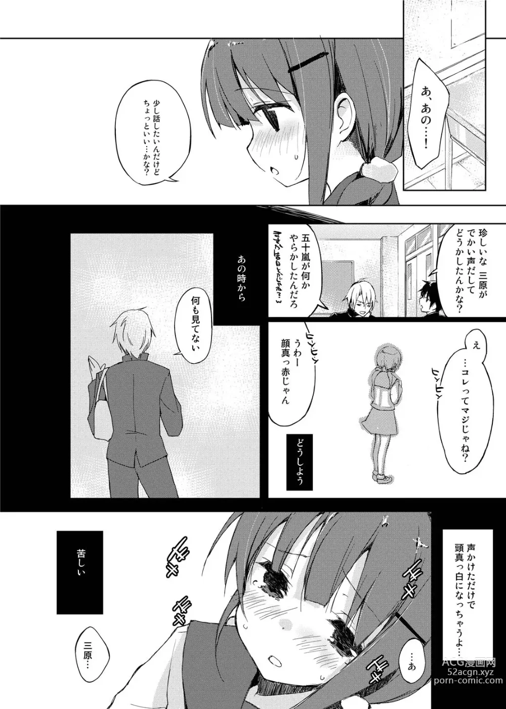 Page 11 of doujinshi Mizu to Mitsu to, Shoujo no Nioi. - Sweetheart Doll, Peach Sweetey. Complete Edit.