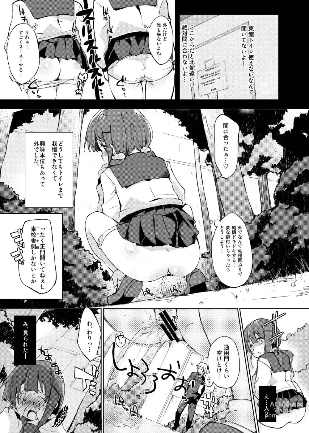 Page 4 of doujinshi Mizu to Mitsu to, Shoujo no Nioi. - Sweetheart Doll, Peach Sweetey. Complete Edit.