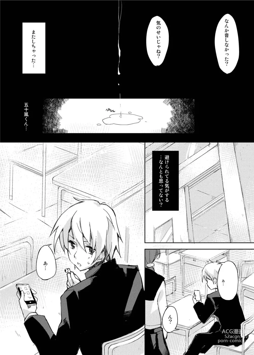Page 10 of doujinshi Mizu to Mitsu to, Shoujo no Nioi. - Sweetheart Doll, Peach Sweetey. Complete Edit.