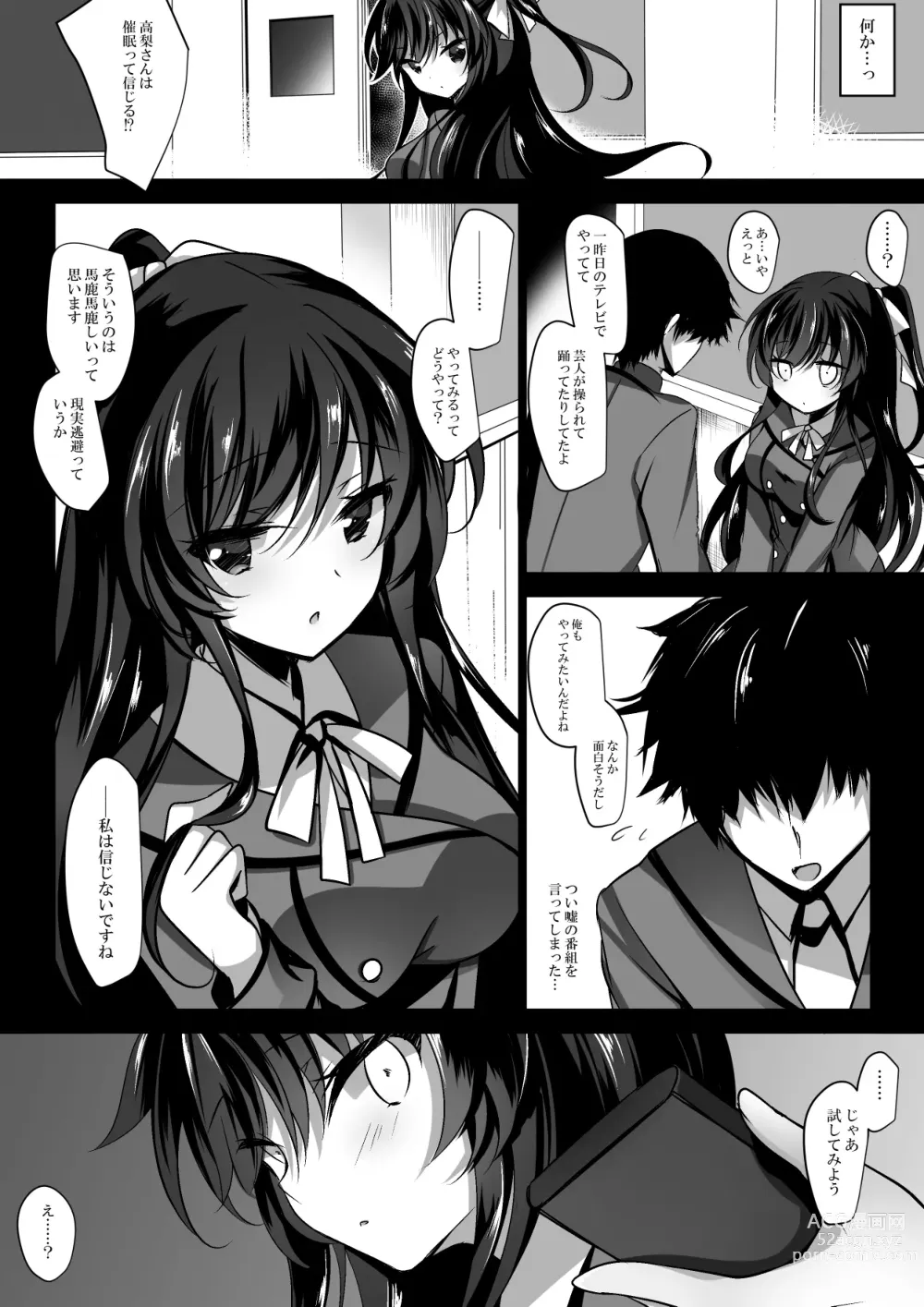 Page 7 of doujinshi Saimin Kanojo