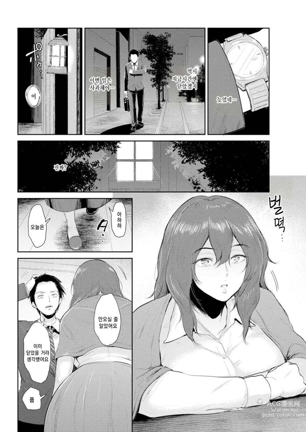 Page 11 of manga Joukou no Hibi