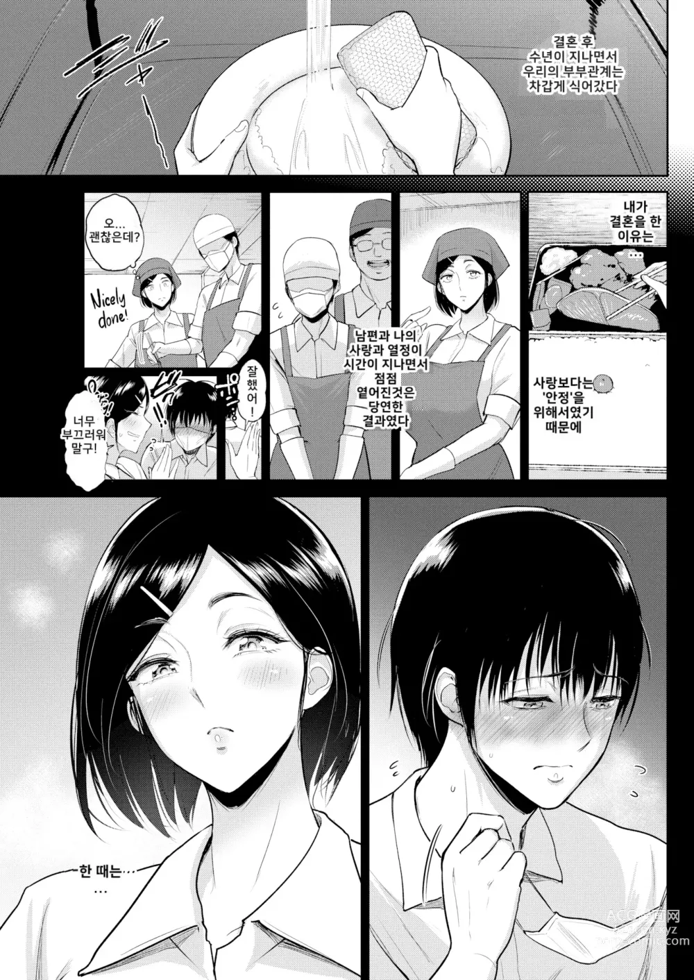 Page 120 of manga Joukou no Hibi