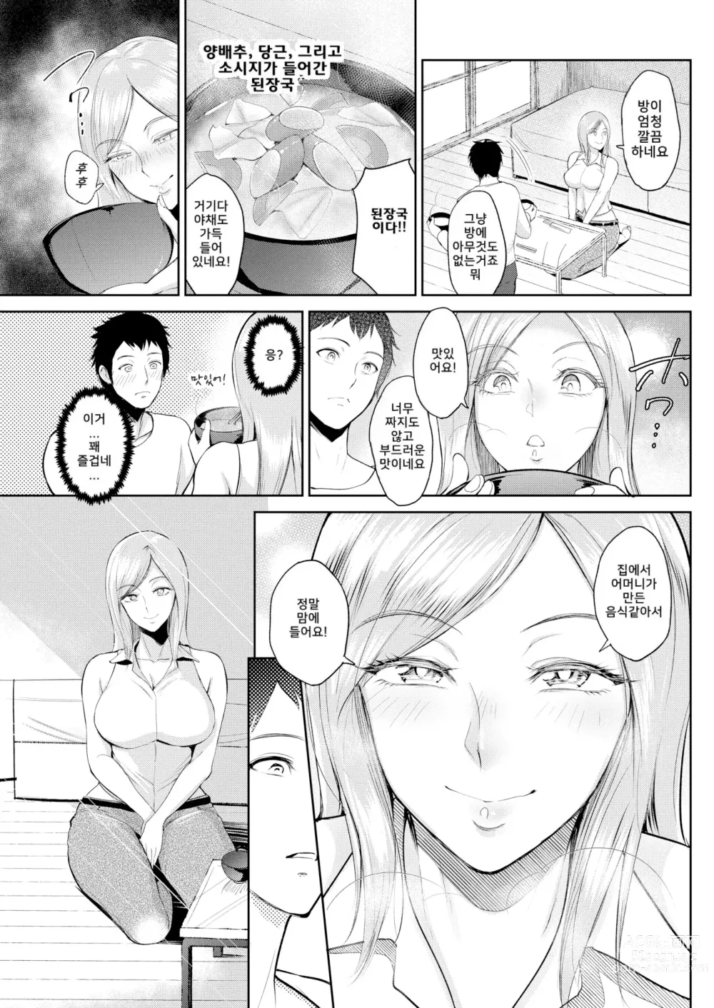 Page 138 of manga Joukou no Hibi