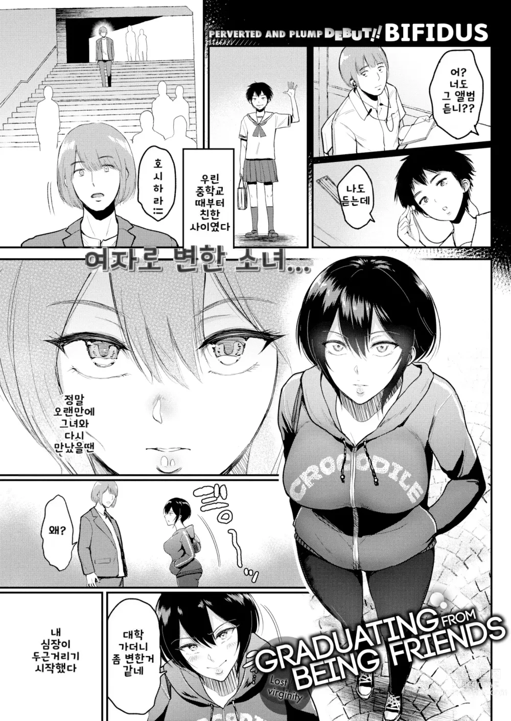 Page 170 of manga Joukou no Hibi