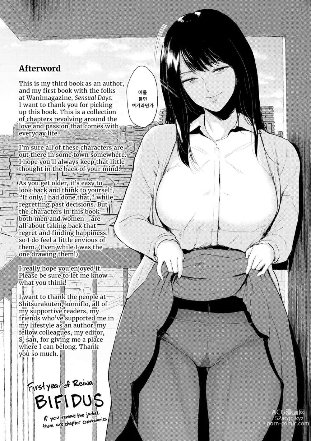 Page 190 of manga Joukou no Hibi