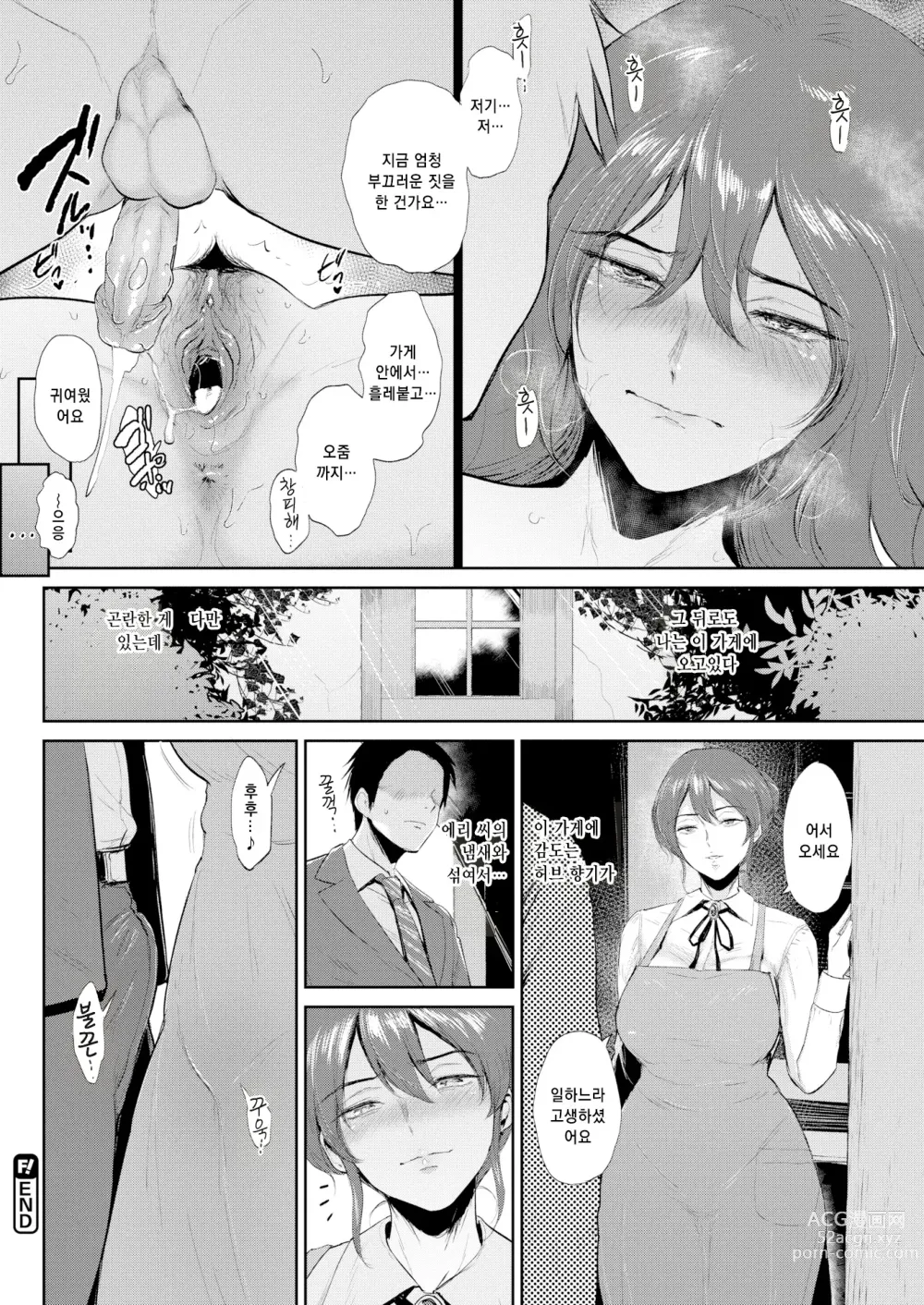 Page 25 of manga Joukou no Hibi