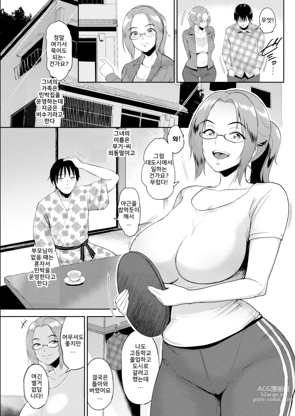 Page 64 of manga Joukou no Hibi