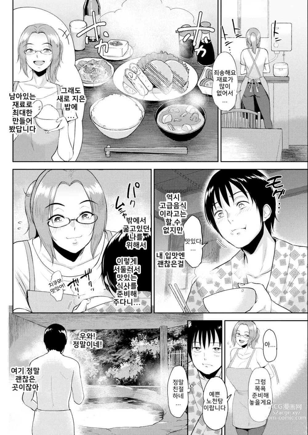 Page 65 of manga Joukou no Hibi