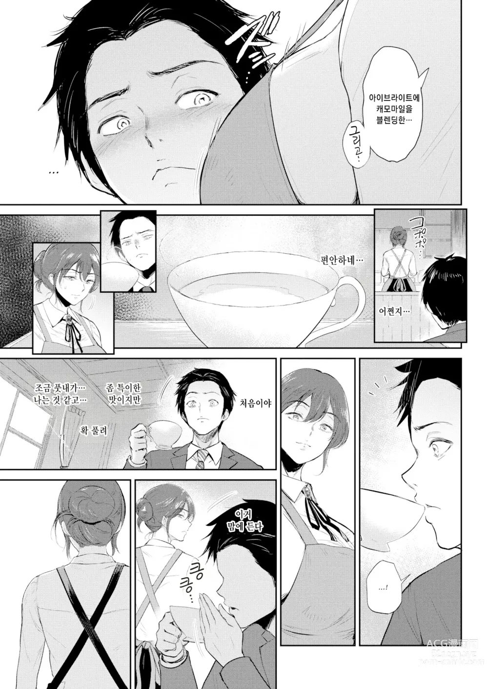 Page 8 of manga Joukou no Hibi