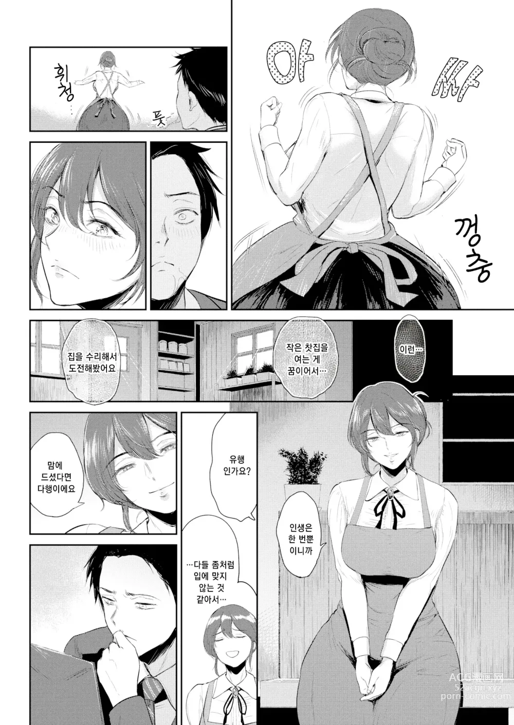 Page 9 of manga Joukou no Hibi