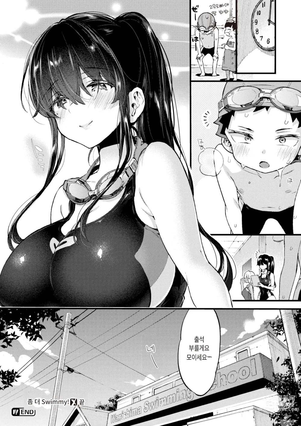 Page 144 of manga Onee-san to Iikoto