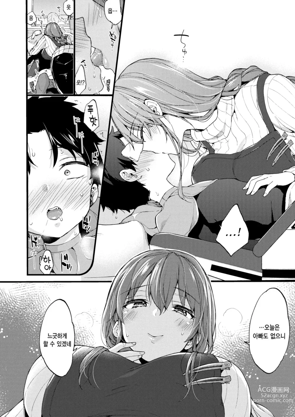 Page 177 of manga Onee-san to Iikoto