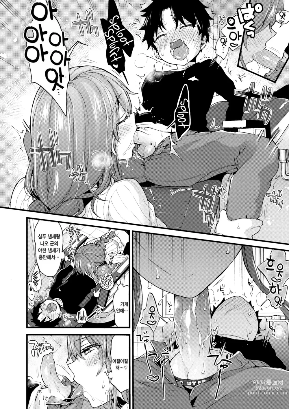 Page 181 of manga Onee-san to Iikoto