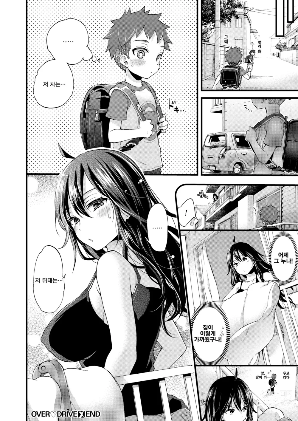 Page 26 of manga Onee-san to Iikoto