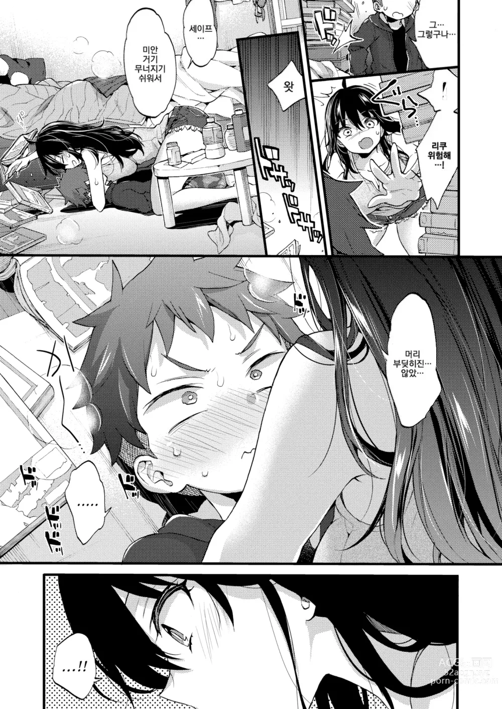 Page 29 of manga Onee-san to Iikoto