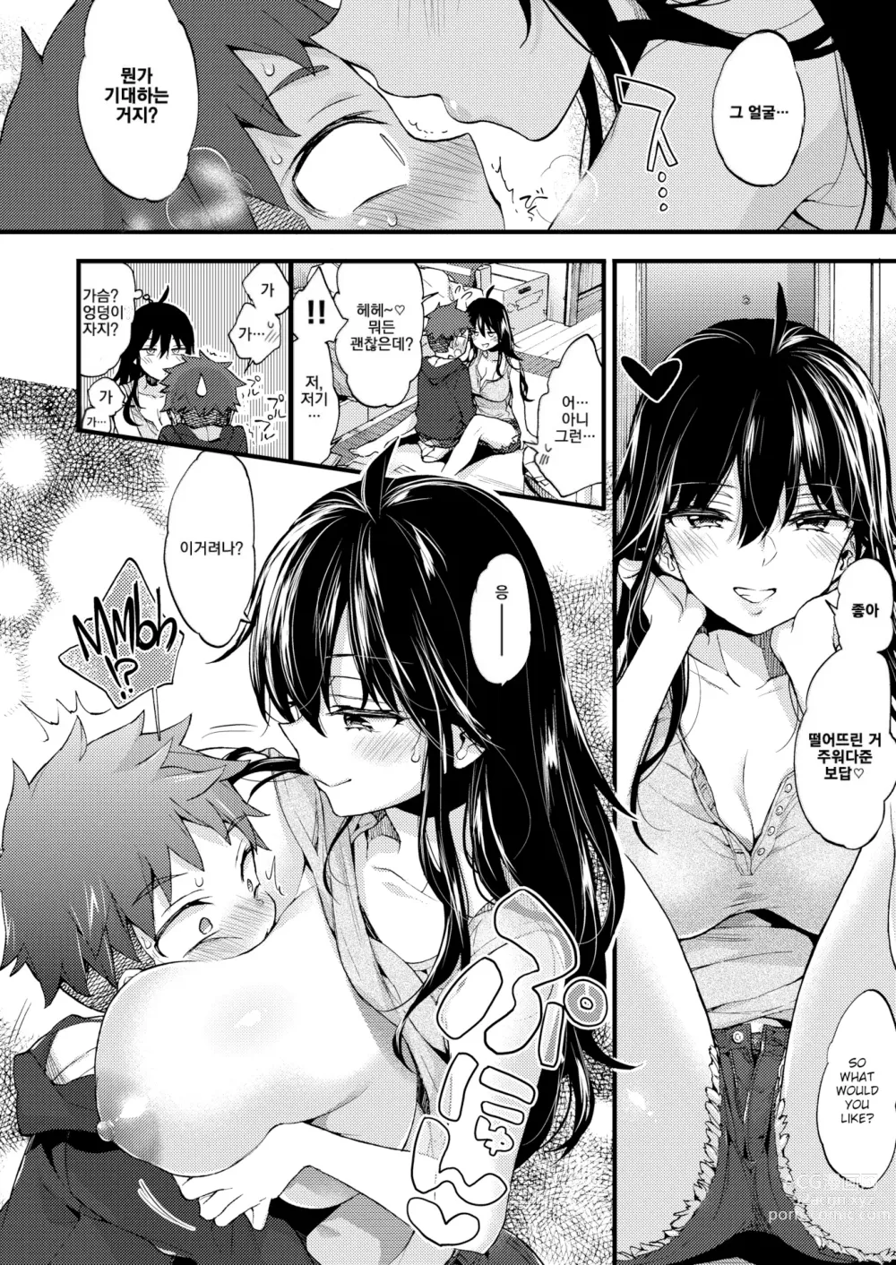 Page 30 of manga Onee-san to Iikoto