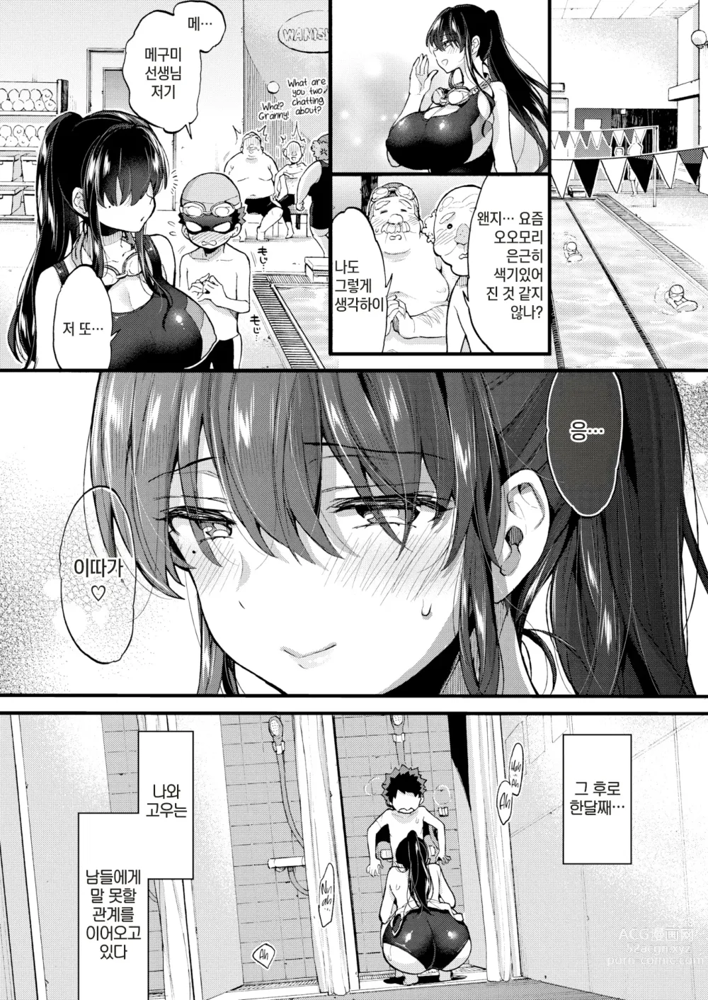 Page 78 of manga Onee-san to Iikoto